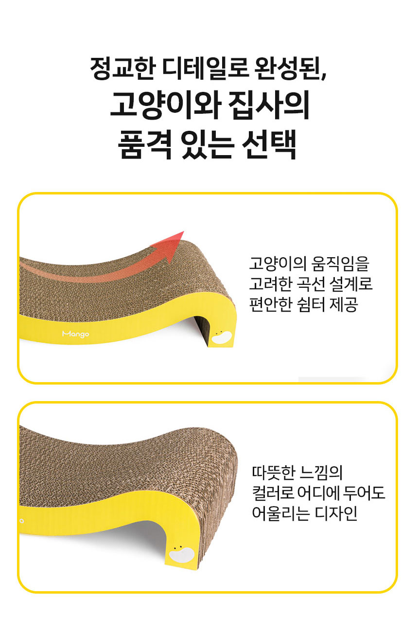 [NEW신상][무료배송] 망고 고양이 소파 스크래쳐 대형 50cm 8번째
