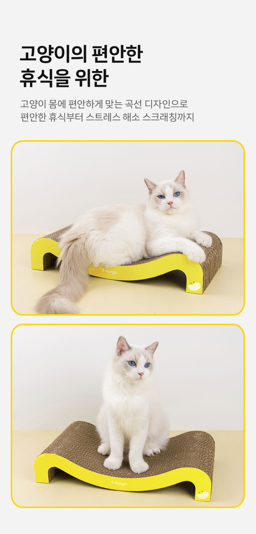 [신상특가] [무료배송] 망고 고양이 소파 스크래쳐 대형 50cm 9번째