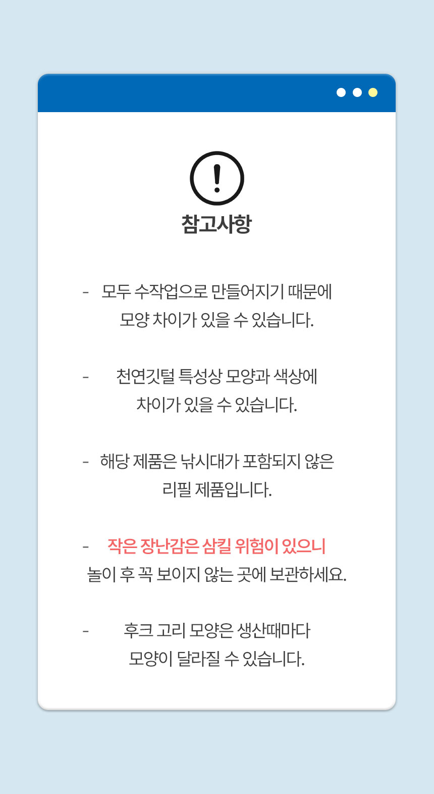 [NEW신상][무료배송] [1+1] 크레용펫 리얼버드 빅 깃털 회전 리필 5번째