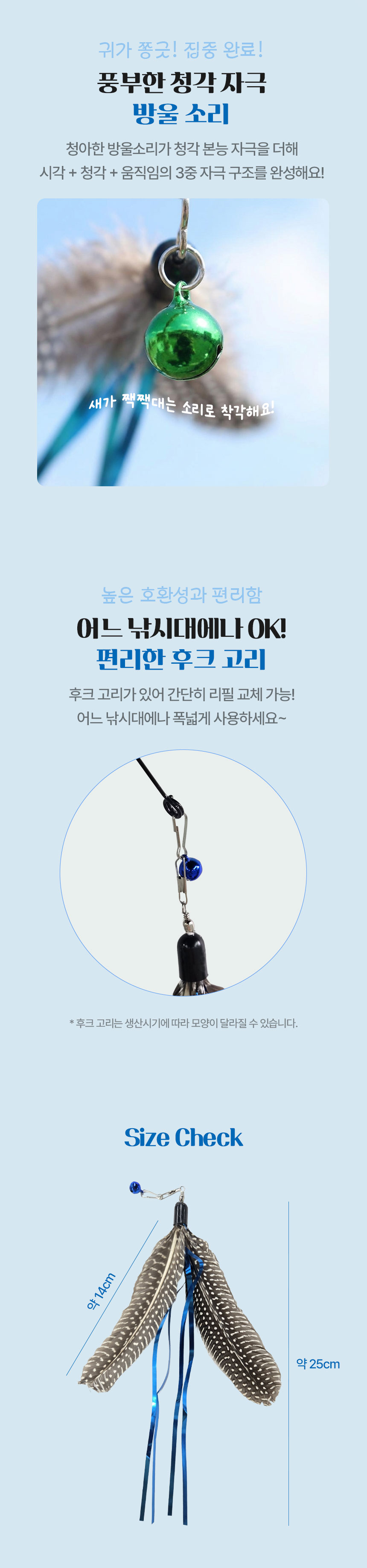 [NEW신상][무료배송] [1+1] 크레용펫 리얼버드 빅 깃털 회전 리필 4번째