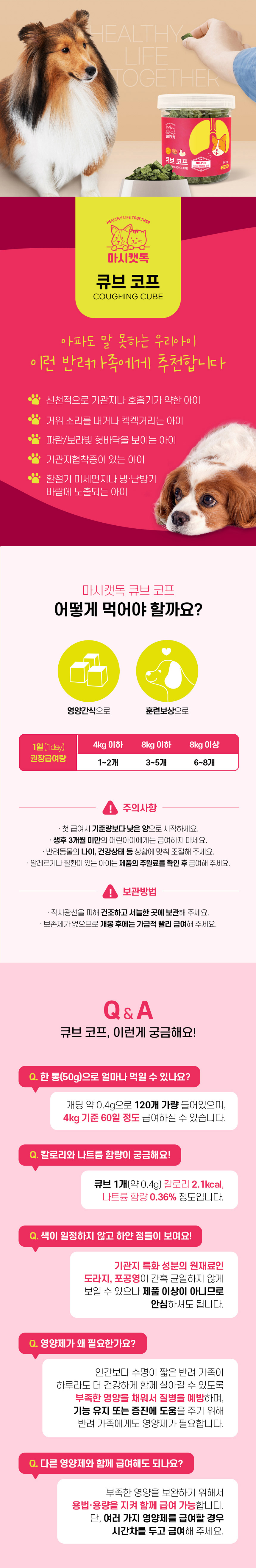 [NEW신상][무료배송] 마시캣독 큐브 코프 50g 기관지/호흡기 관리 8번째