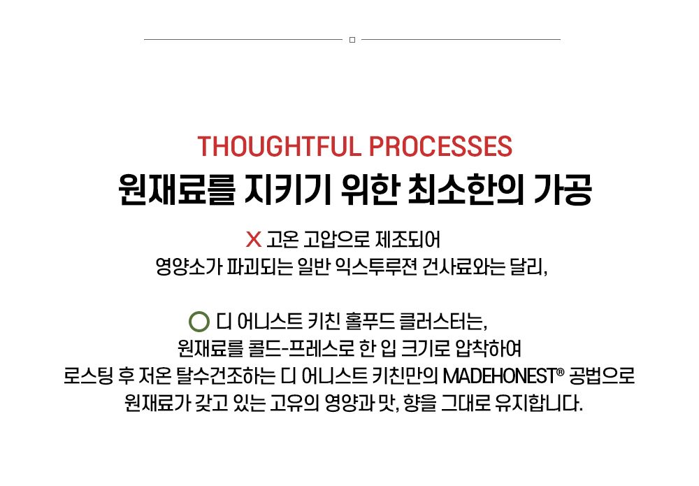 디어니스트키친 독 클러스터 그레인프리 치킨 2.26kg 2번째