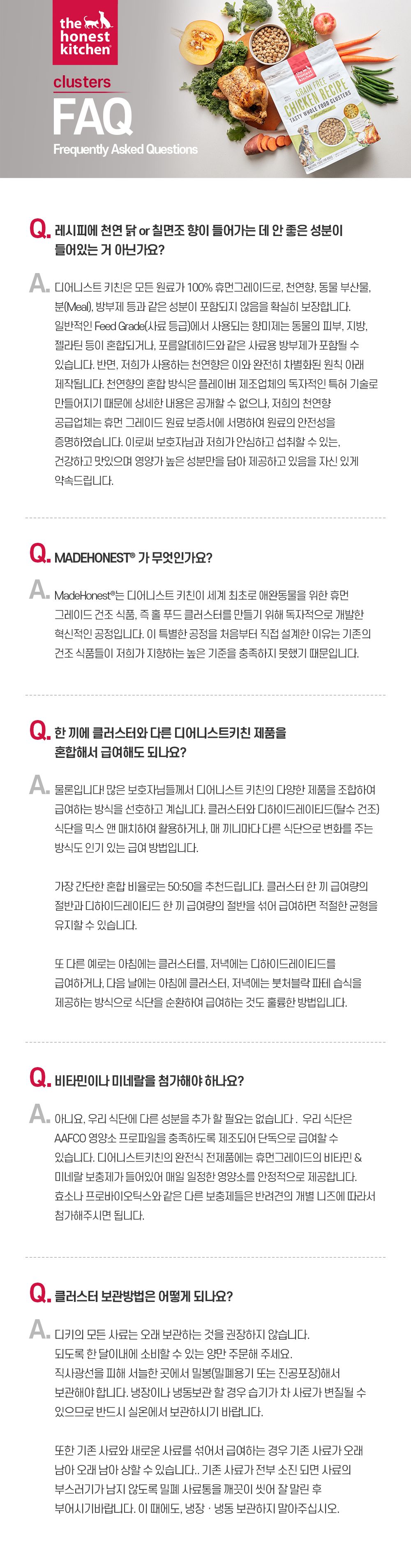 디어니스트키친 독 클러스터 그레인프리 치킨 2.26kg 9번째