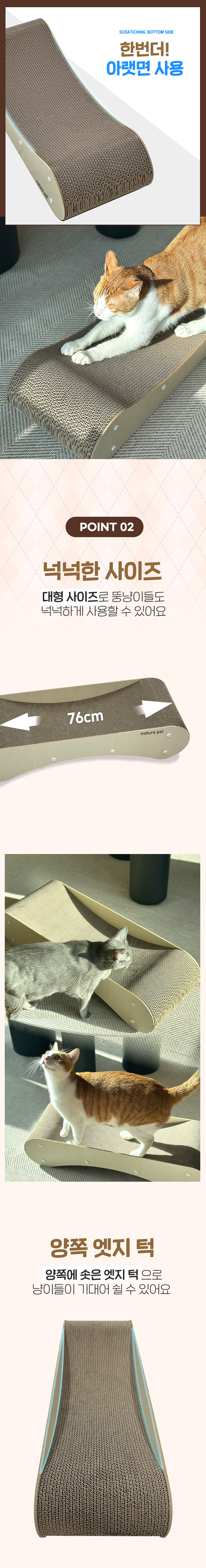 [NEW신상][무료배송] 네이처펫 더블 웨이브 대형 스크래처 76CM 2번째