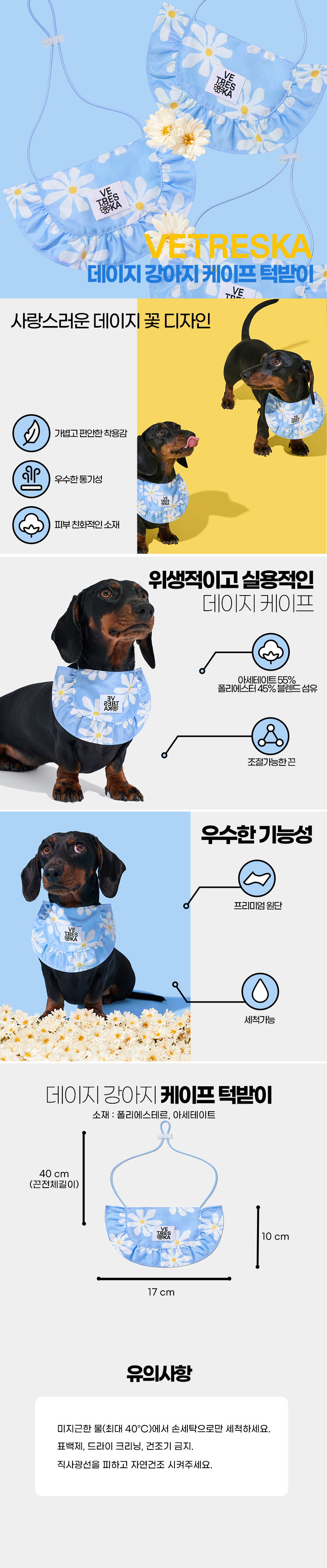 [NEW신상][무료배송] VETRESKA 데이지 케이프 턱받이 1번째