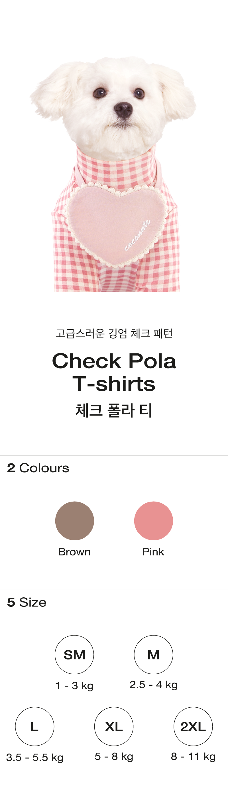[무료배송] 코코넛즈 체크 폴라티 핑크 SM-2XL 1번째