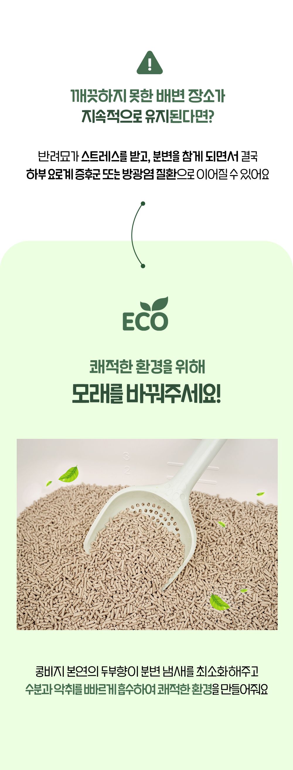 [무료배송] 뭉연구소 사막화방지 두부모래 오리지널향 6L  8번째