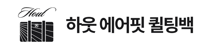[무료배송] 하웃 에어핏 퀼팅백 이동가방 사코슈 세트 2번째