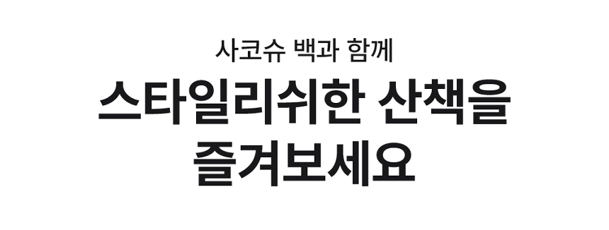 [무료배송] 하웃 에어핏 퀼팅백 이동가방 사코슈 세트 59번째