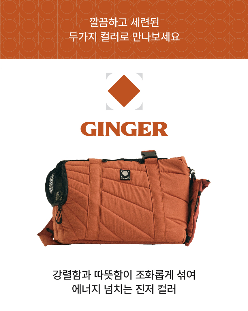 [무료배송] 하웃 에어핏 퀼팅백 이동가방 사코슈 세트 8번째