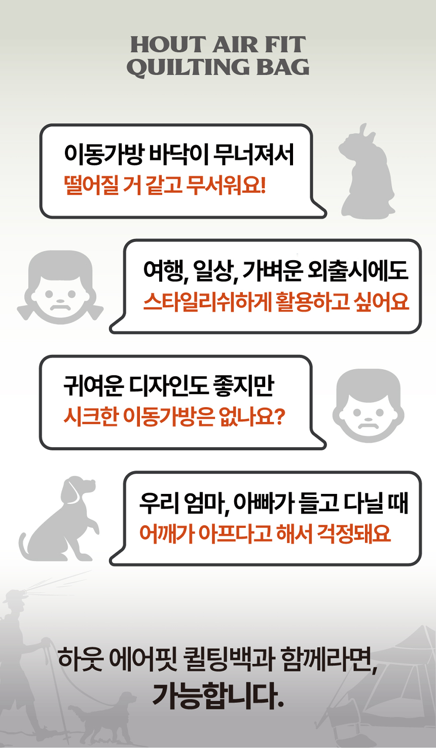 [무료배송] 하웃 에어핏 퀼팅백 이동가방 사코슈 세트 5번째