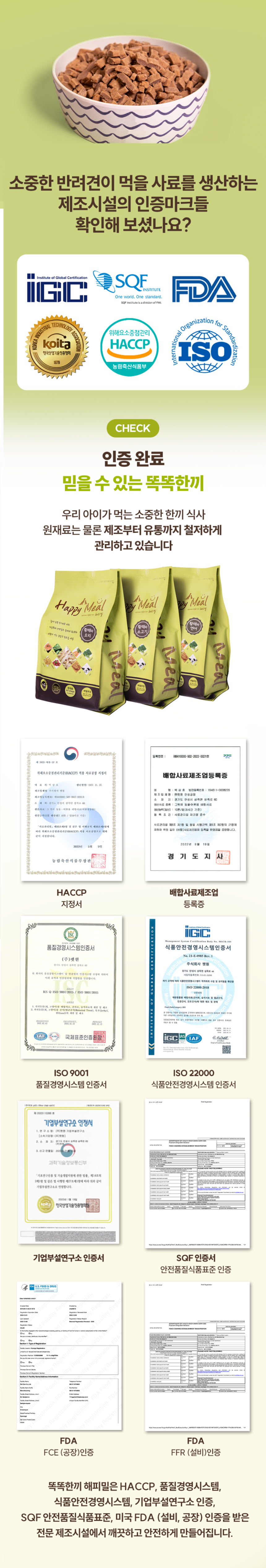 똑똑한끼 독 해피밀 황태와 연어 1.2kg 6번째