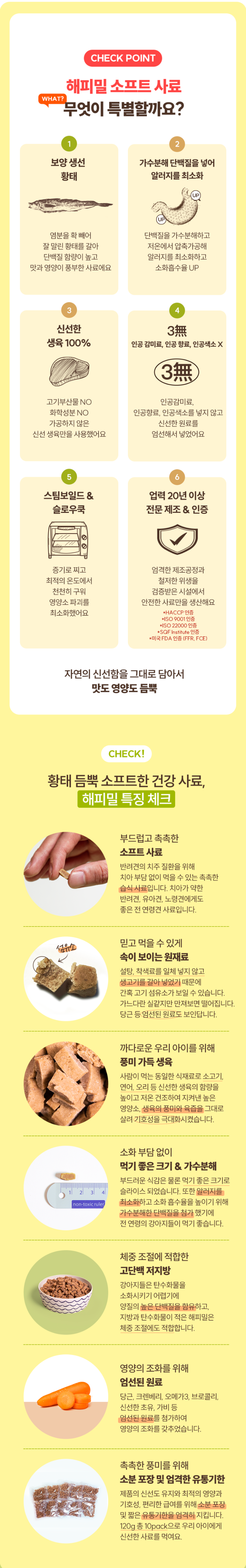 똑똑한끼 독 해피밀 황태와 연어 1.2kg 5번째