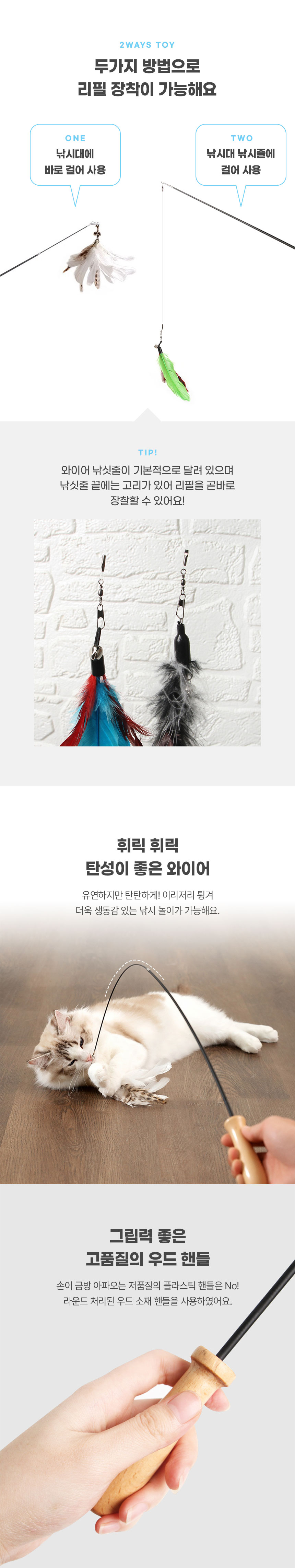 [무료배송] [3개] 크레용펫 2단 낚시대 단품 2번째