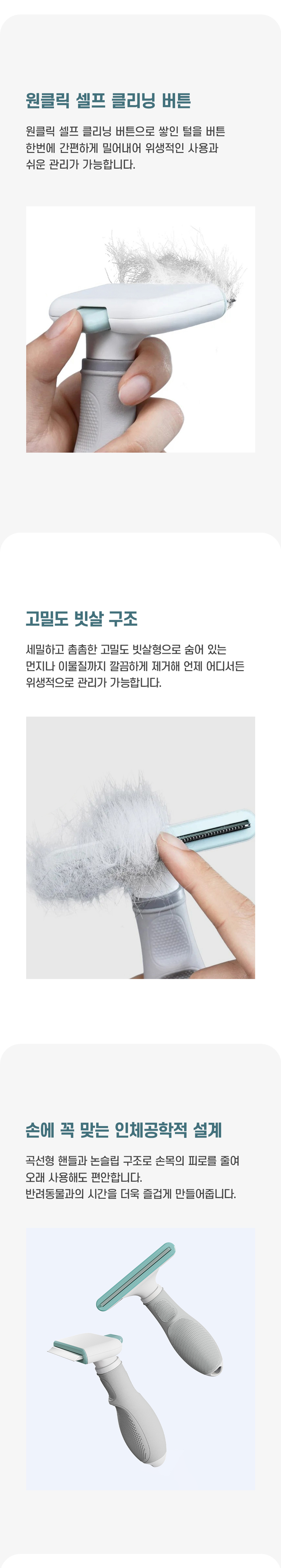 [무료배송] 펫마블 플랫 죽은털 제거 브러쉬 3번째