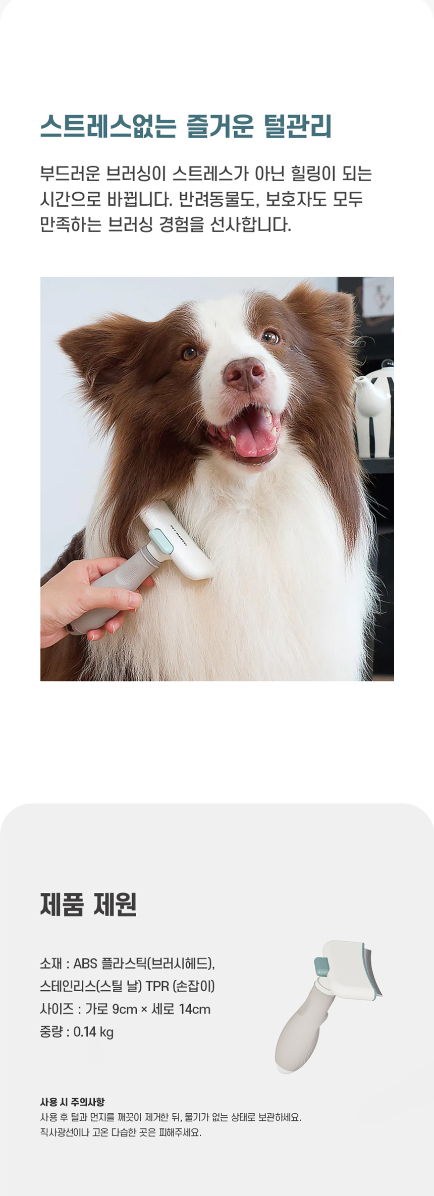 [무료배송] 펫마블 플랫 죽은털 제거 브러쉬 4번째