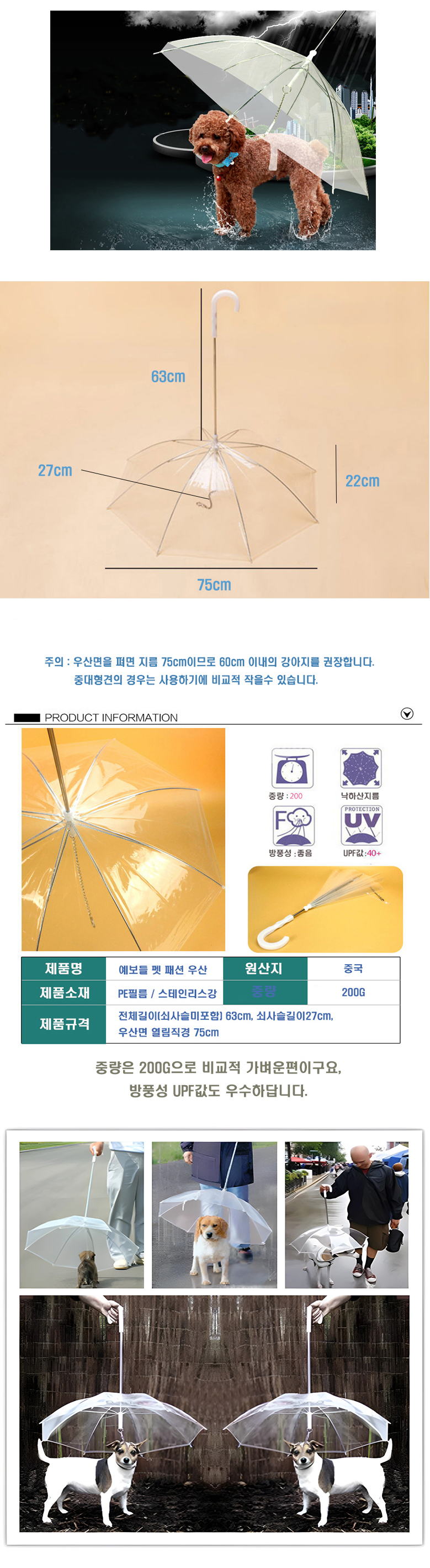 [무료배송] 예보들 거꾸로 투명우산 5번째