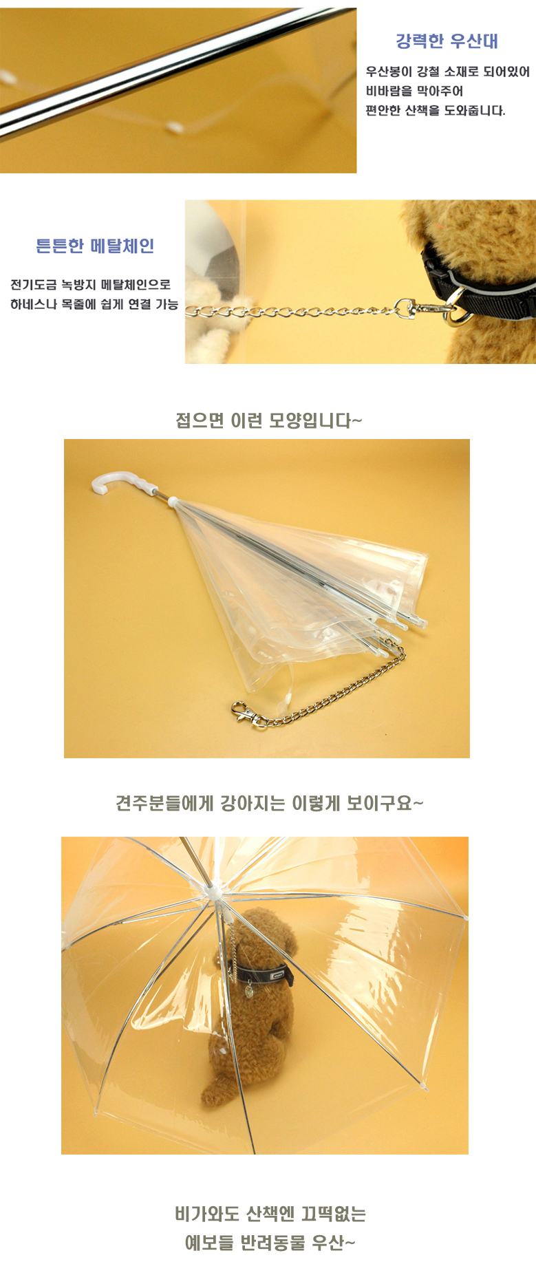 [무료배송] 예보들 거꾸로 투명우산 4번째