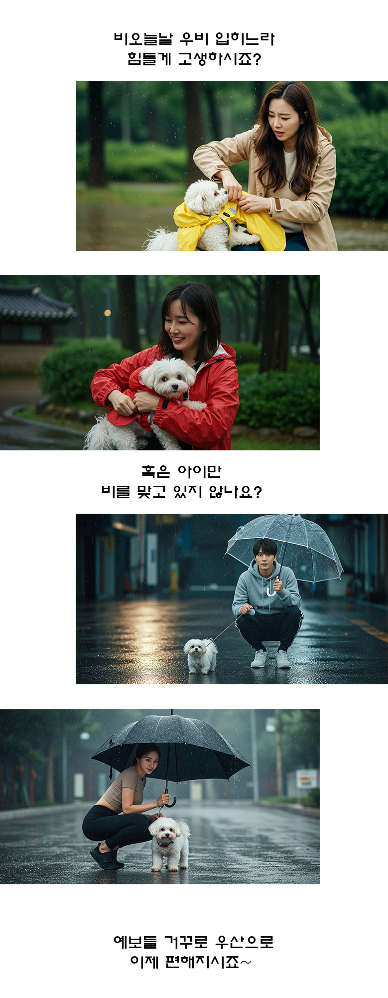 [무료배송] 예보들 거꾸로 투명우산 1번째