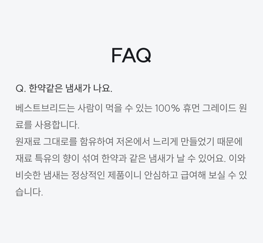 [NEW신상]베스트브리드 홀리스틱 퍼피 다이어트 1.8kg 13번째