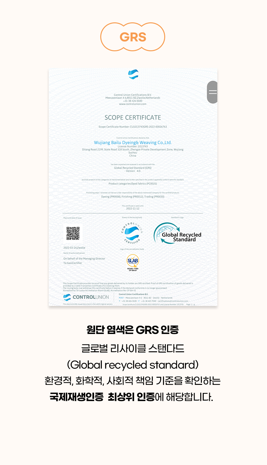 [NEW신상][무료배송] 개과천선 독 로지 카시트 (밀크 베이지/라벤더 그레이) 6번째