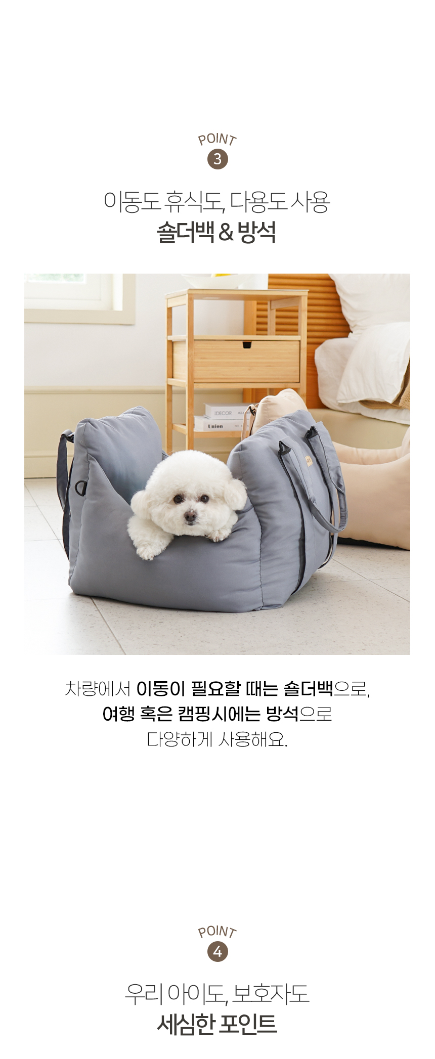 [NEW신상][무료배송] 개과천선 독 로지 카시트 (밀크 베이지/라벤더 그레이) 10번째