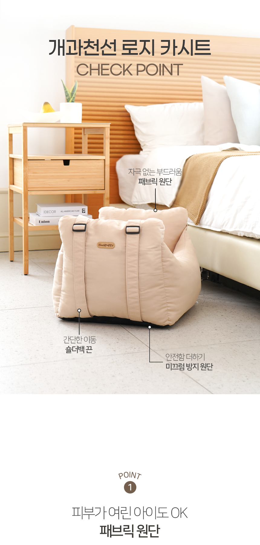 [NEW신상][무료배송] 개과천선 독 로지 카시트 (밀크 베이지/라벤더 그레이) 7번째