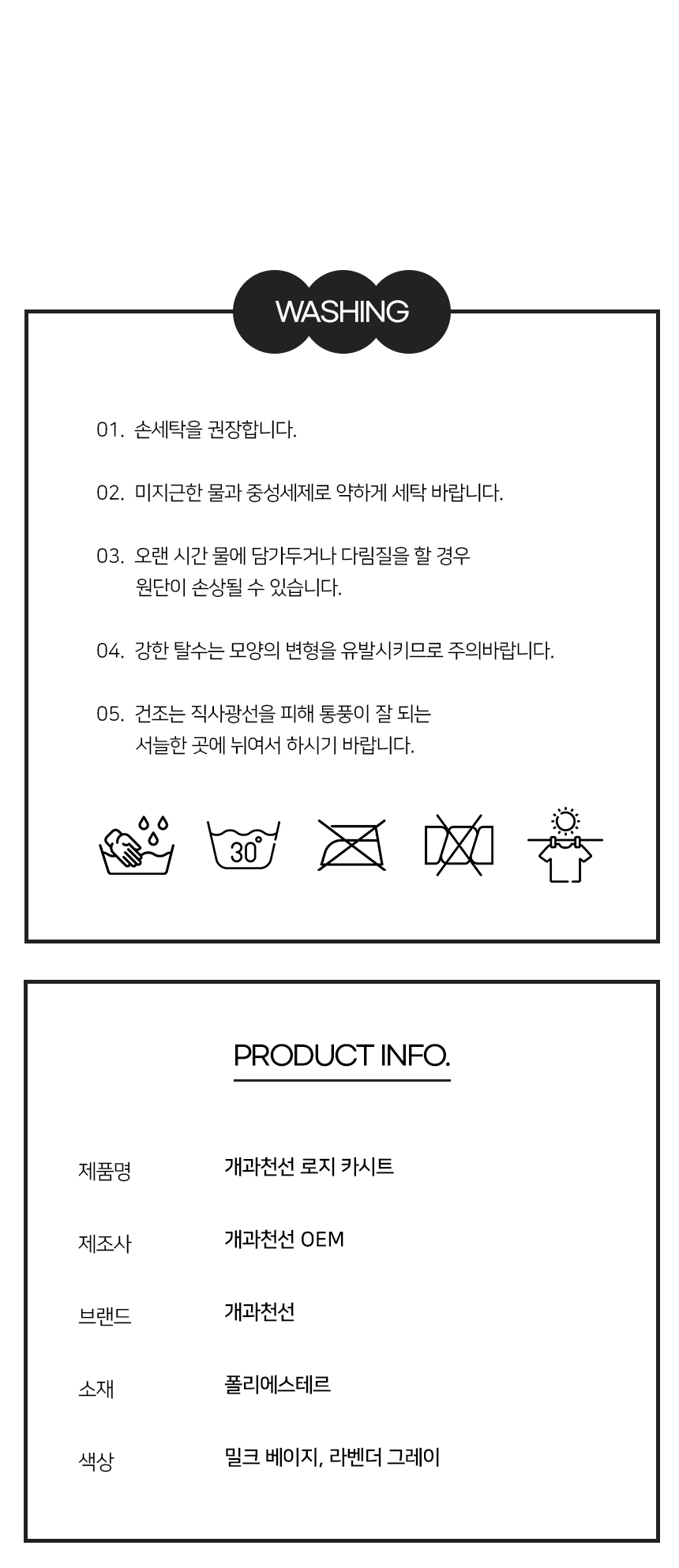 [NEW신상][무료배송] 개과천선 독 로지 카시트 (밀크 베이지/라벤더 그레이) 15번째