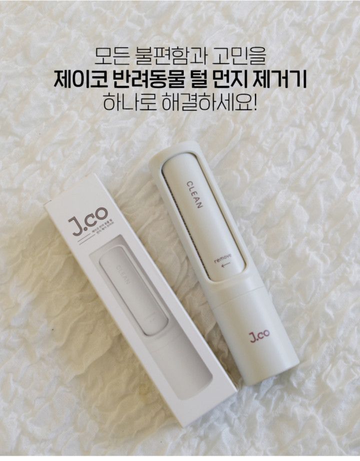 [무료배송] 제이코  반영구 털 먼지제거 휴대용 돌돌이 3번째