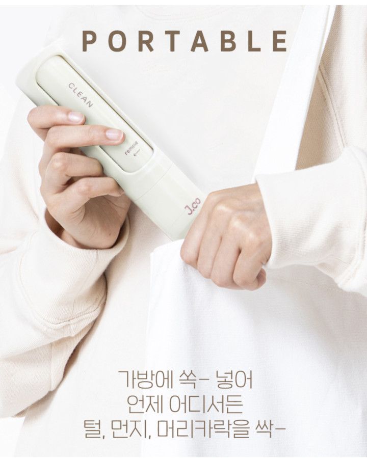 [무료배송] 제이코  반영구 털 먼지제거 휴대용 돌돌이 8번째