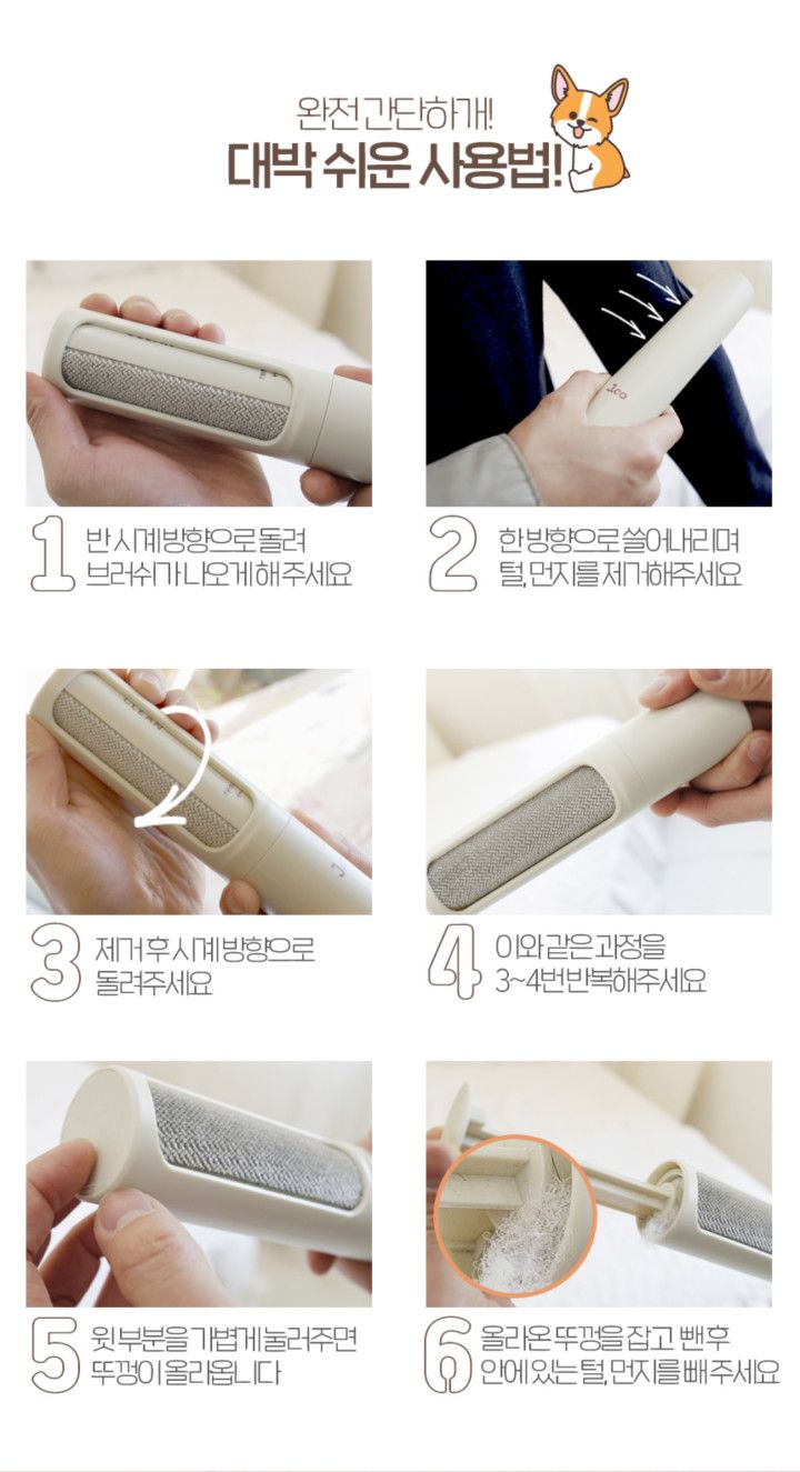 [무료배송] 제이코  반영구 털 먼지제거 휴대용 돌돌이 6번째