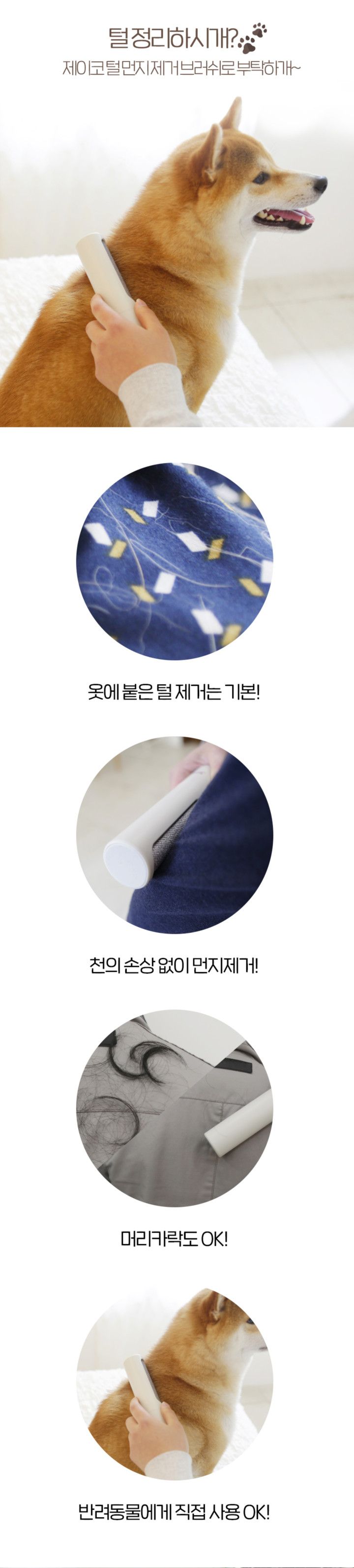 [무료배송] 제이코  반영구 털 먼지제거 휴대용 돌돌이 5번째