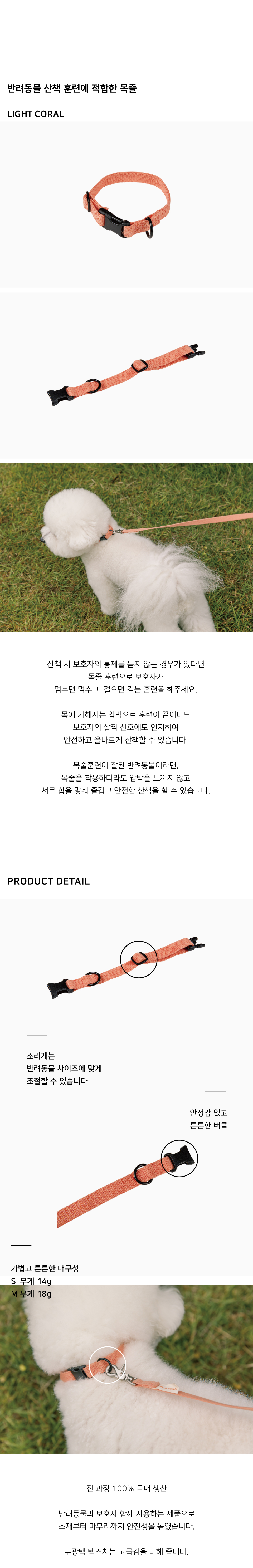 [무료배송] 웍웍 훈련 목줄 라이트코랄 2번째