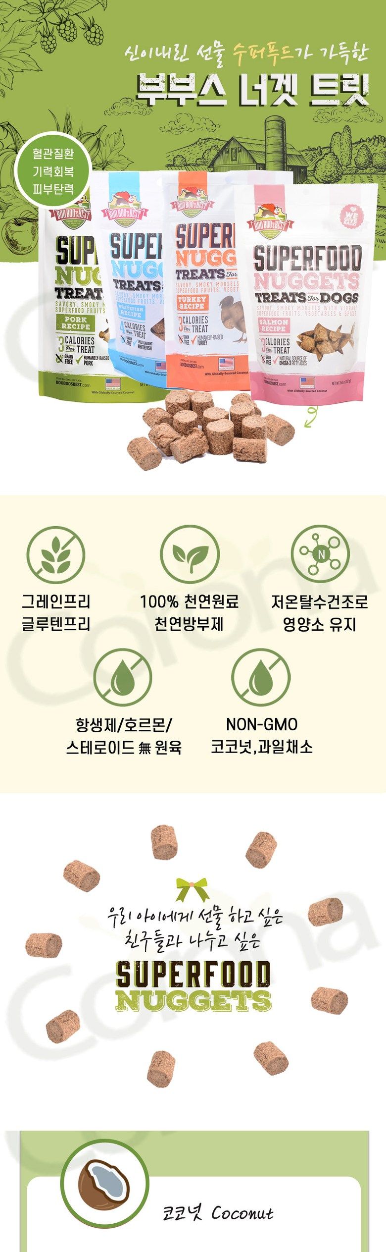 [유통기한임박, 26년1월30일] 부부스베스트 독 수퍼푸드 칠면조 너겟 102g 1번째