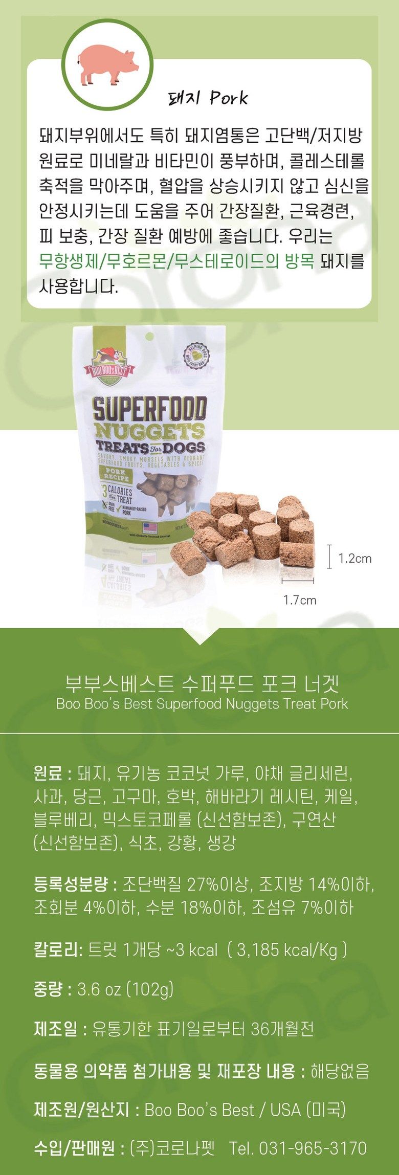 [유통기한임박, 26년1월30일] 부부스베스트 독 수퍼푸드 칠면조 너겟 102g 7번째