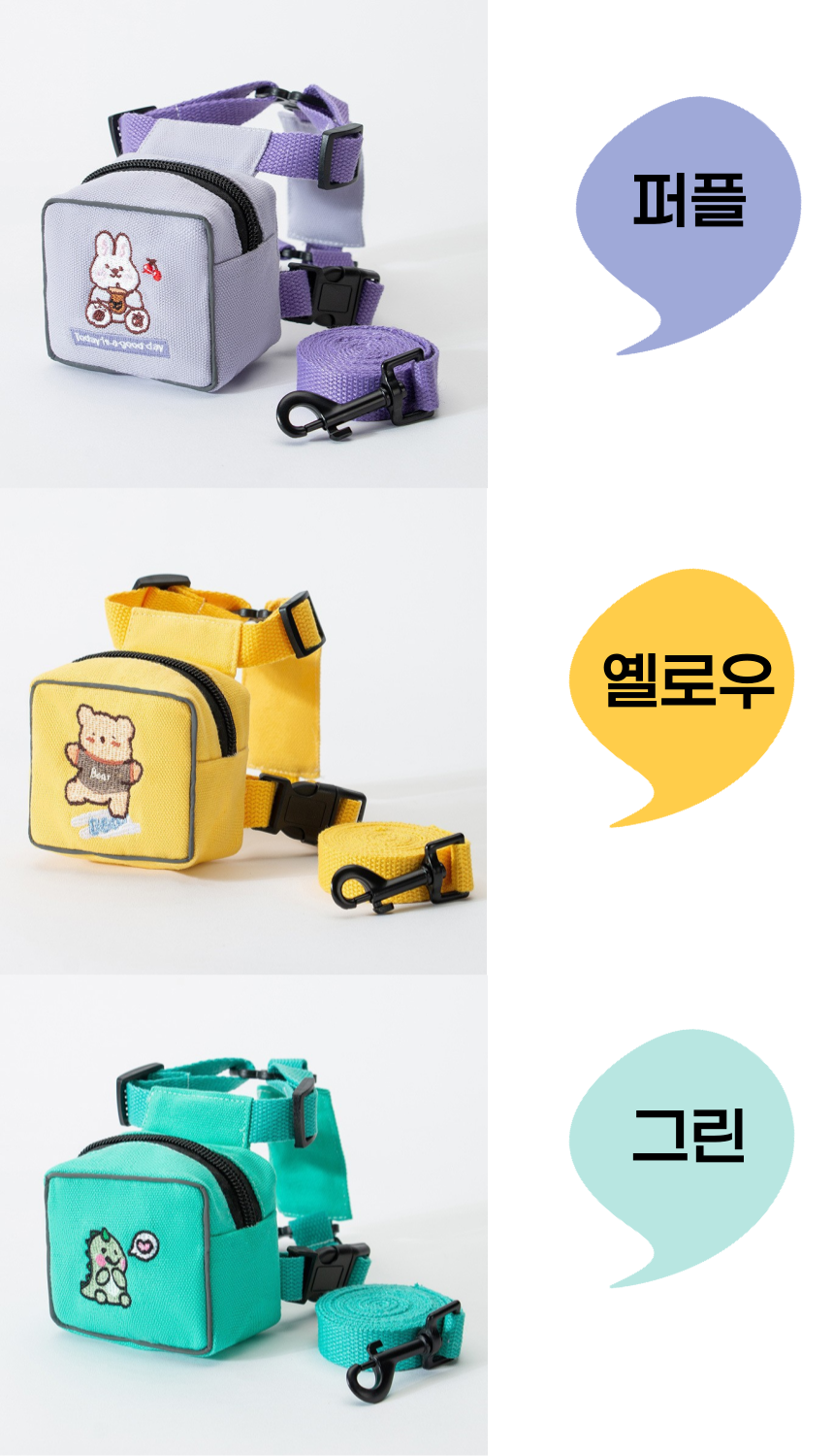 [무료배송] 냥슬아치 파스텔톤 가방 하네스&리드줄 세트 5번째