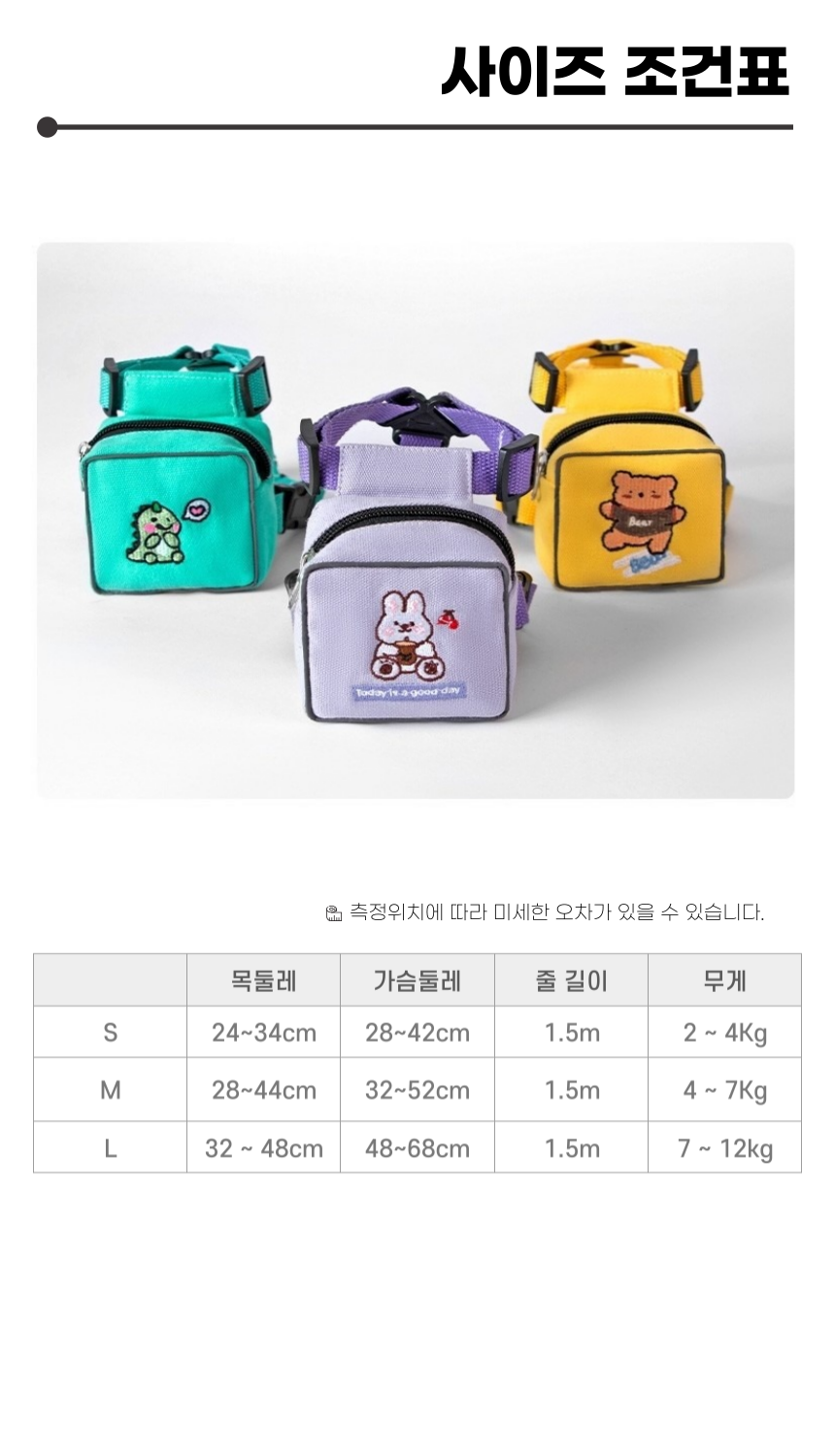 [무료배송] 냥슬아치 파스텔톤 가방 하네스&리드줄 세트 6번째