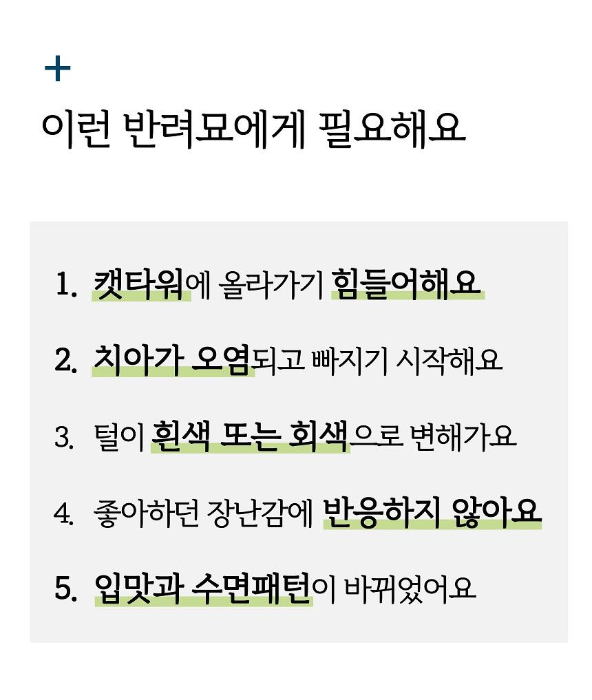 시니멀 캣 스프 치킨 50g 3번째
