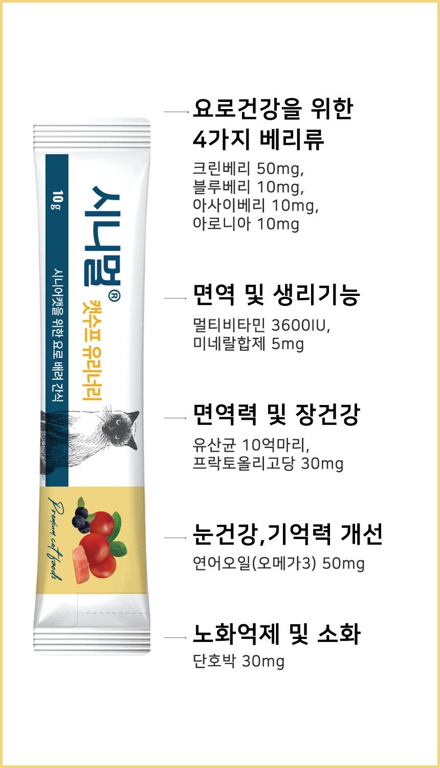 시니멀 캣 스프 치킨 50g 10번째