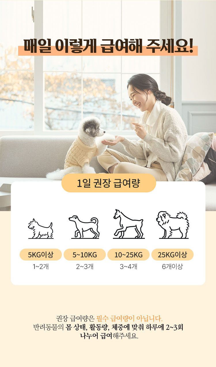 [무료배송] 셰프벳 독 츄이스틱 종합영양스틱 200g*2 20번째