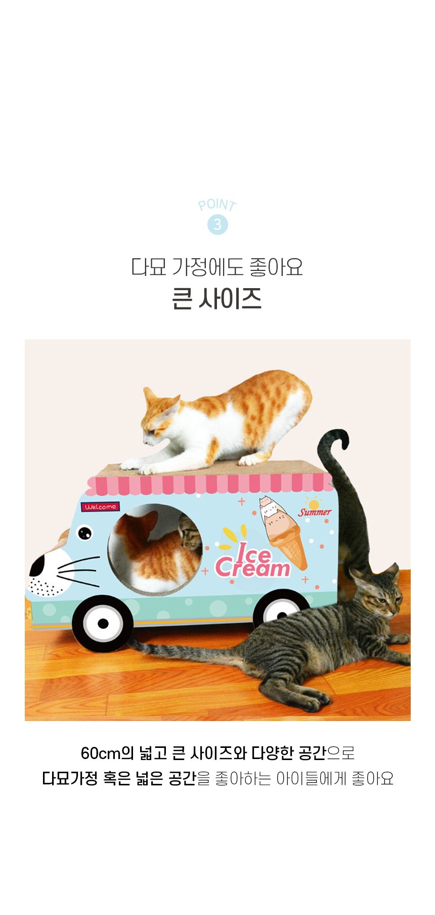 [NEW신상][무료배송] 개과천선 캣 어몽드 디저트카 스크래쳐 6번째