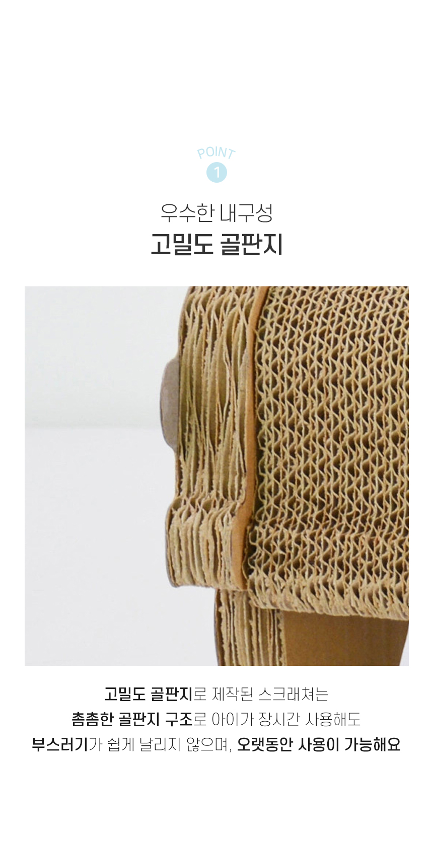 [NEW신상][무료배송] 개과천선 캣 어몽드 디저트카 스크래쳐 4번째