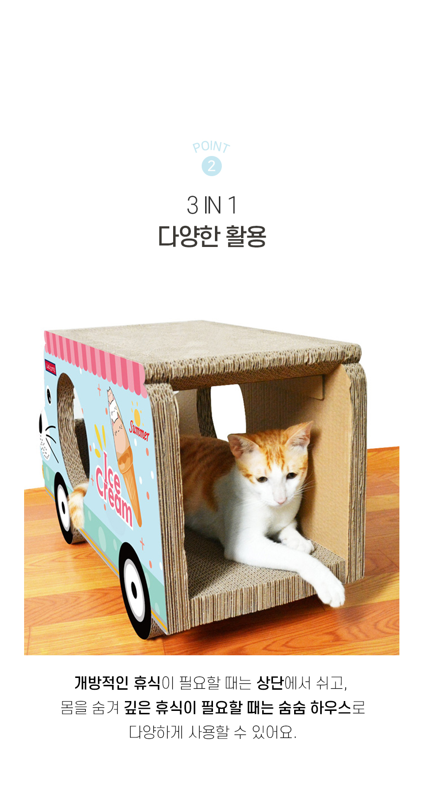 [NEW신상][무료배송] 개과천선 캣 어몽드 디저트카 스크래쳐 5번째