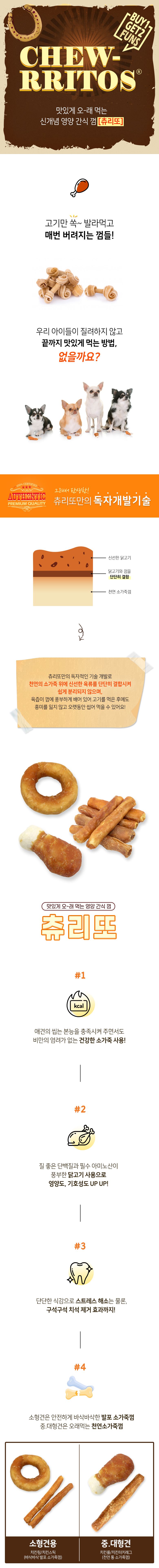 [유통기한임박, 25년7월7일] 츄리또 독 치킨롤 6p 1번째