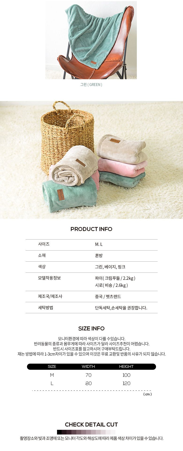 [무료배송] 펫츠랜드 밍크 강아지 이불 핑크 M/L 3번째