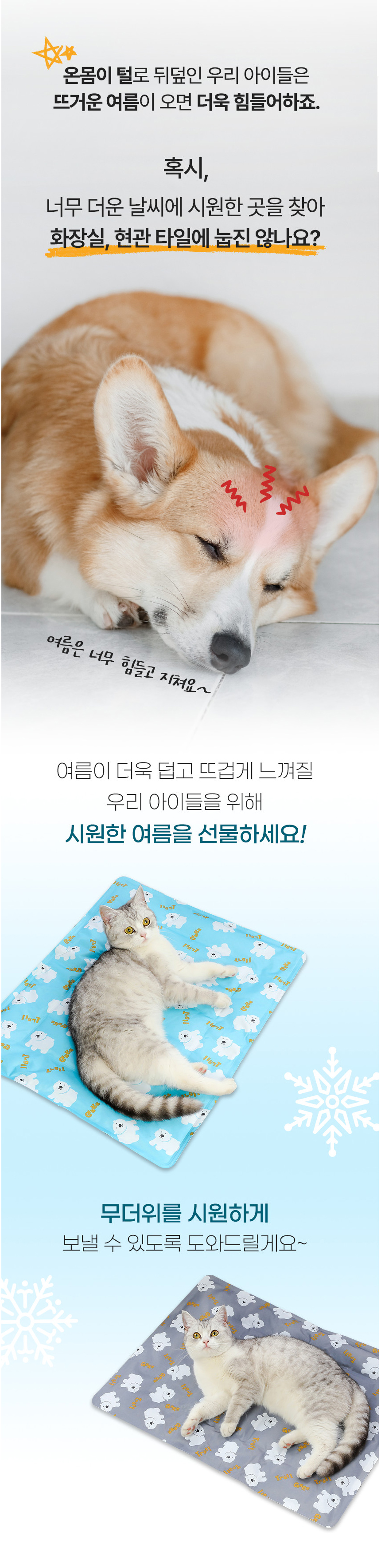 [NEW신상][무료배송] 리치독스 쿨매트 리틀화이트베어 그레이 3번째