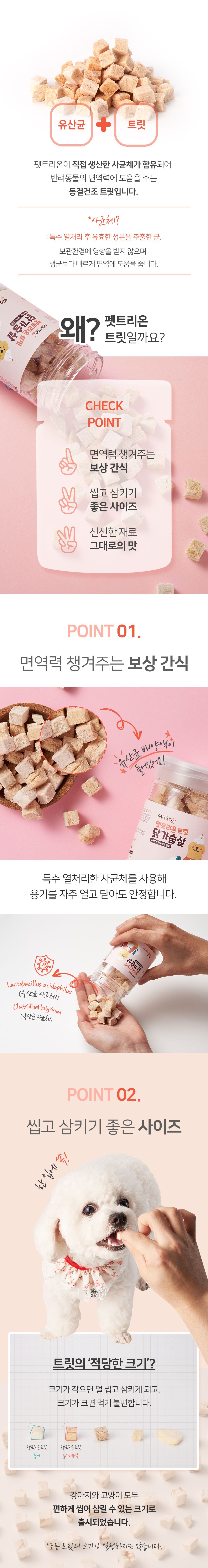 [무료배송] 펫트리온 트릿 닭가슴살 160g 3번째