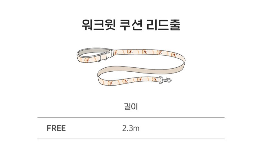 [NEW신상][무료배송] 펫베오 브레드이발소 워크윗 쿠션 핸즈프리 리드줄 베이지/핑크/소라 6번째