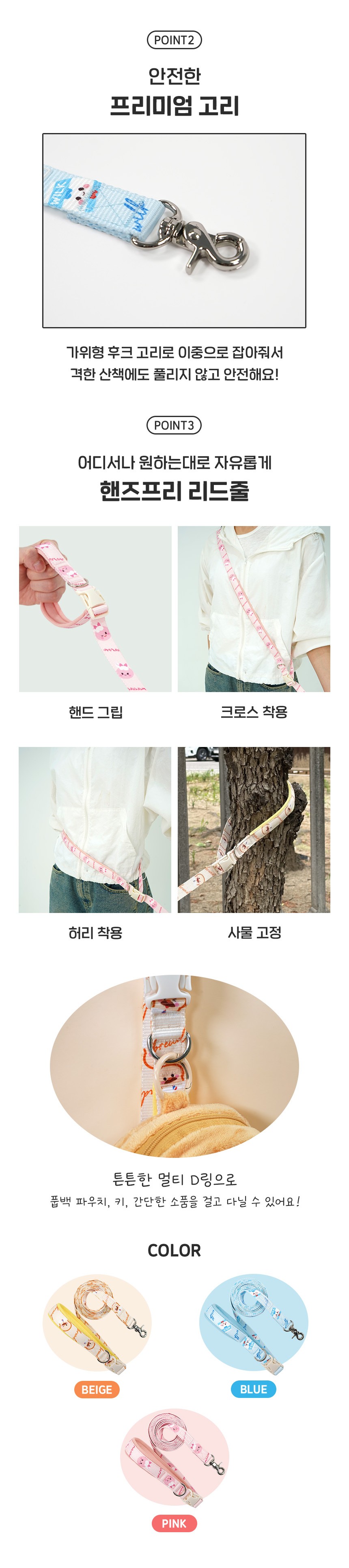 [NEW신상][무료배송] 펫베오 브레드이발소 워크윗 쿠션 핸즈프리 리드줄 베이지/핑크/소라 5번째