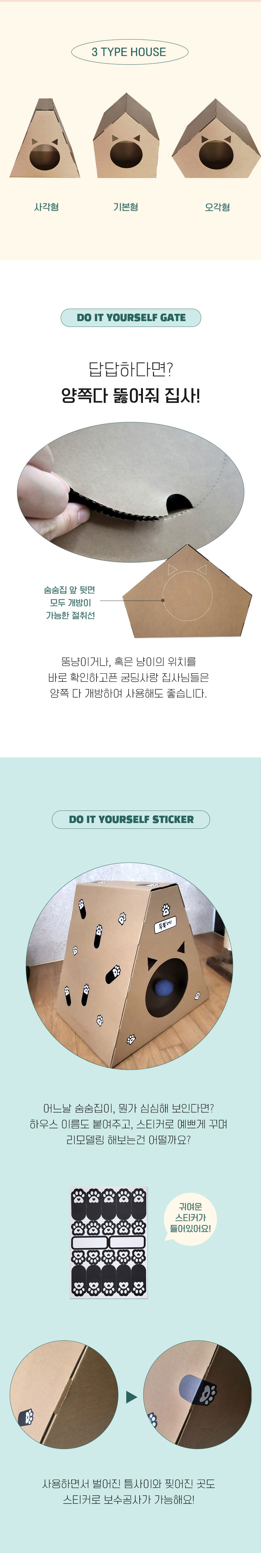 [무료배송] 네이처펫 박스형 숨숨집 하우스 3종 2번째